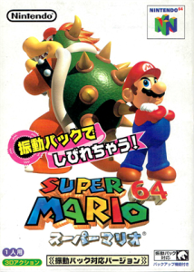 スーパーマリオ64
