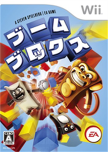 ブーム ブロックス