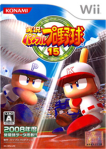 実況パワフルプロ野球15