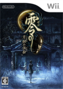 零 月蝕の仮面