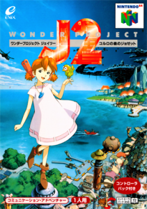 ワンダープロジェクトJ2 コルロの森のジョゼット