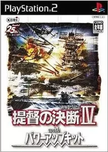 提督の決断IV with パワーアップキット