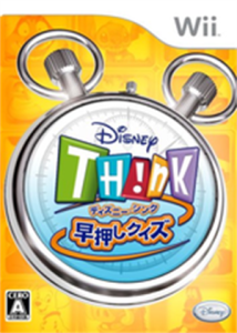 ディズニーTH!NK 早押しクイズ