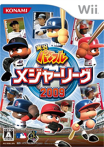 実況パワフルメジャーリーグ2009
