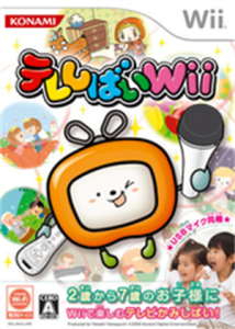テレしばいWii