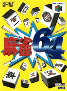 麻雀64