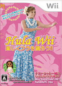 Hula Wii 楽しくフラを踊ろう!!