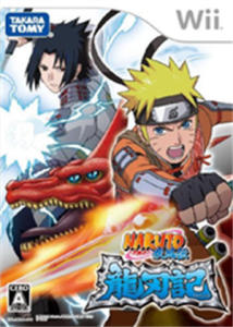 NARUTO-ナルト-疾風伝 龍刃記