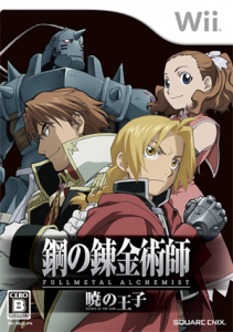 鋼の錬金術師 FULLMETAL ALCHEMIST -黄昏の少女-