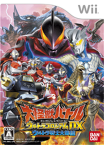 大怪獣バトル ウルトラコロシアムDX ウルトラ戦士大集結