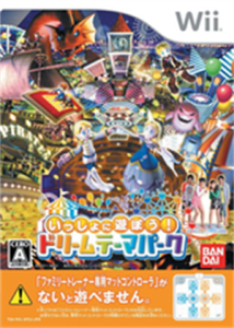 いっしょに遊ぼう! ドリームテーマパーク