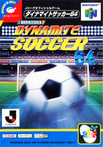 Jリーグダイナマイトサッカー64
