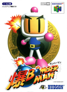 爆ボンバーマン