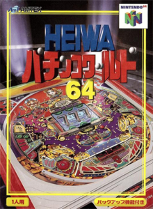 HEIWAパチンコワールド64