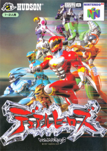 デュアルヒーローズ