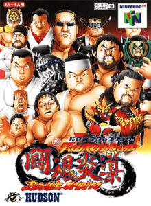 新日本プロレス 闘魂炎導 ～Brave Spirits～