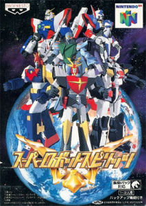 スーパーロボットスピリッツ