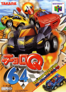チョロQ64