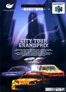 CITY TOUR GRANDPRIX ～全日本GT選手権～