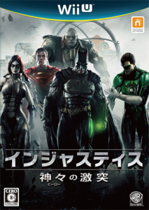 インジャスティス 神々の激突