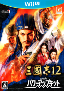 三國志12 with パワーアップキット