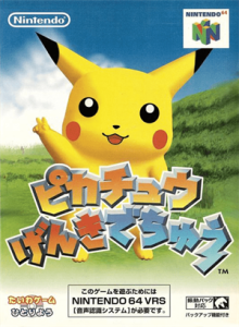 ピカチュウげんきでちゅう