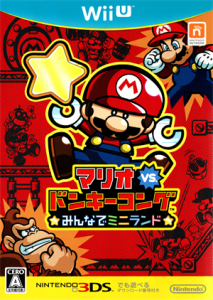 マリオvs.ドンキーコング みんなでミニランド