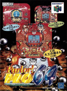 Parlor!PRO64 パチンコ実機シミュレーションゲーム