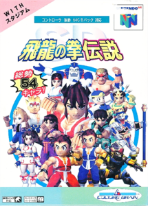 SD飛龍の拳伝説