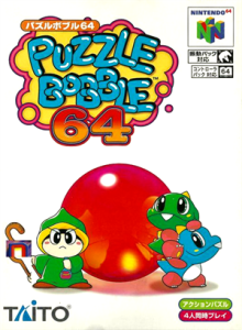 パズルボブル64