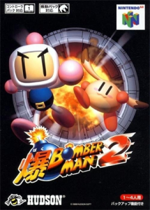 爆ボンバーマン2
