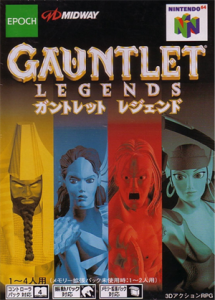 ガントレットレジェンド