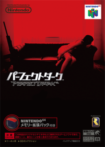パーフェクトダーク