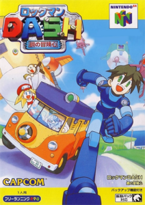 ロックマンDASH　鋼の冒険心