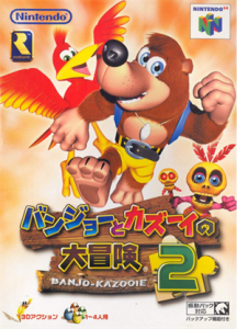 バンジョーとカズーイの大冒険２