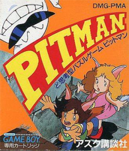 ピットマン