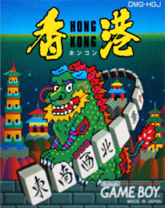 香港