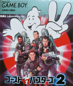 ゴーストバスターズ2