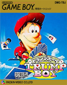 トランプボーイ2