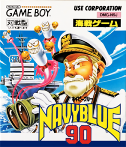 海戦ゲーム NAVY BLUE’90