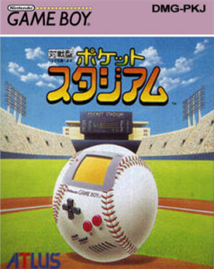 ポケットスタジアム