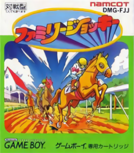 ファミリージョッキー