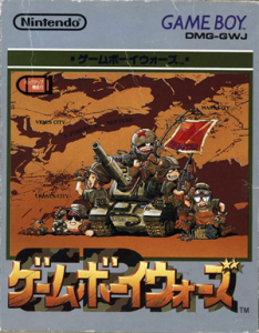 ゲームボーイウォーズ