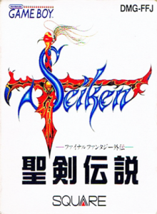 聖剣伝説 ファイナルファンタジー外伝