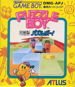 パズルボーイ2
