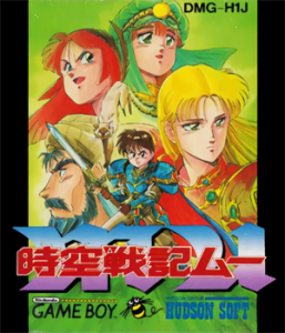 時空戦記ムー