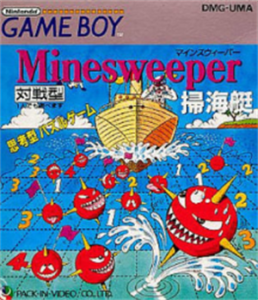マインスウィーパー 掃海艇