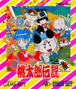 桃太郎伝説外伝