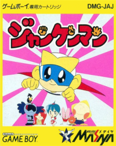 ジャンケンマン