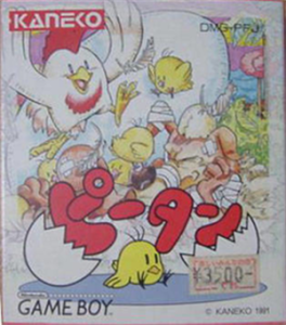 ピータン
